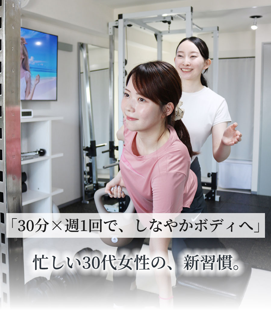 忙しい30代女性の、新習慣